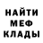 МЕТАДОН кристалл Krytoi Savelii