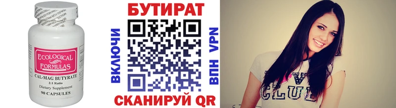 mega как зайти  купить наркотик  Туапсе  Бутират BDO 