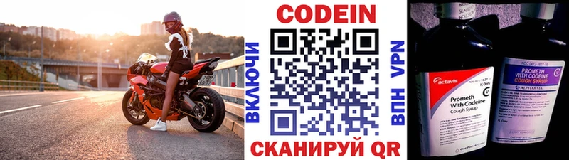 Codein Purple Drank  наркотики  Туапсе 