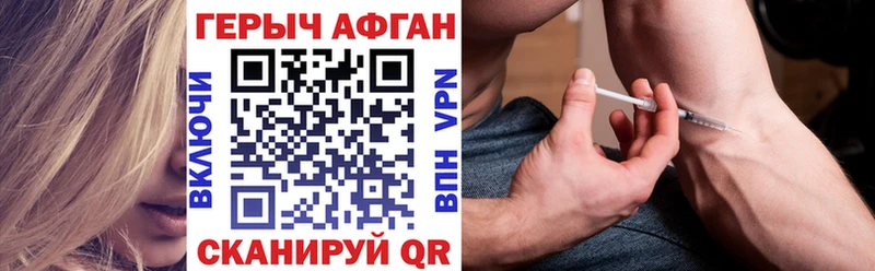 ГЕРОИН Heroin Туапсе