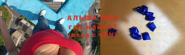 альфа пвп Балабаново