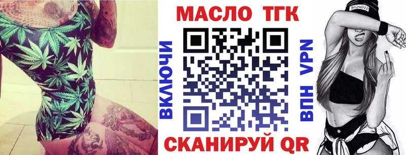 Дистиллят ТГК вейп с тгк Туапсе